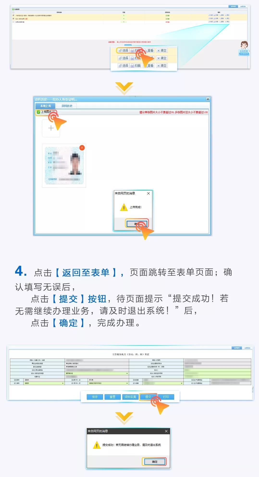 跨區(qū)域遷移，不用辦清稅注銷(xiāo)遷移啦！網(wǎng)上就能辦！