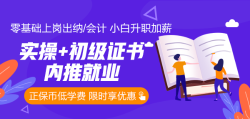 一個零基礎會計的自述：她是如何成長為自己的大山步入會計崗位的？