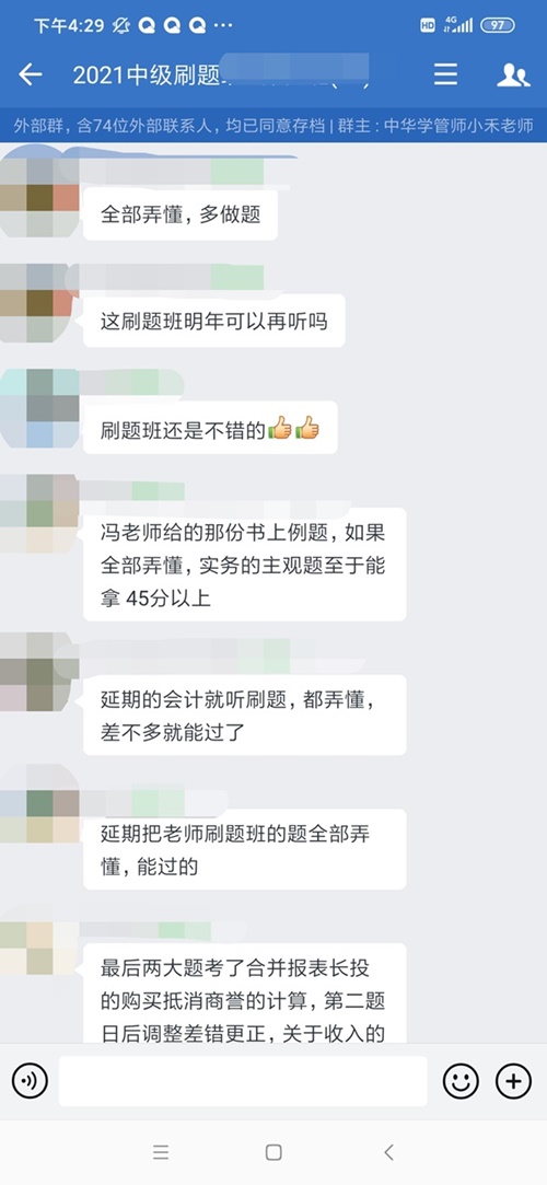 To2021中級會計(jì)延考學(xué)員：快來抱走這些寶藏老師啊啊??！