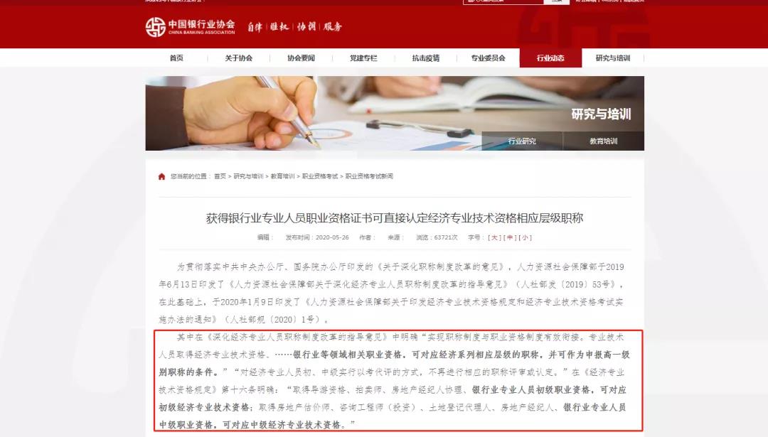 考取銀行從業(yè)證書有哪些好處？了解一下！