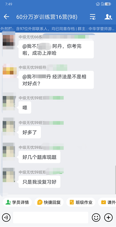 悄悄告訴你哦！中級會計尊享無憂班的例題和試題撞上了！