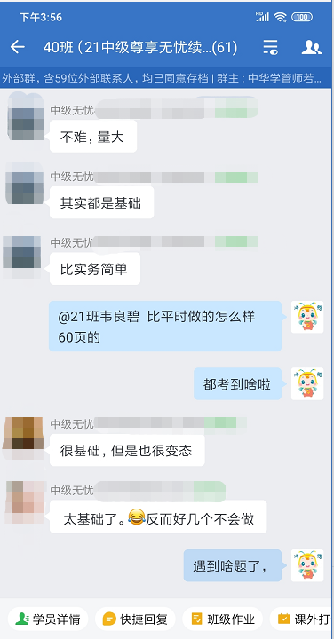 中級(jí)會(huì)計(jì)職稱財(cái)務(wù)管理考試so easy？是誰給的自信！