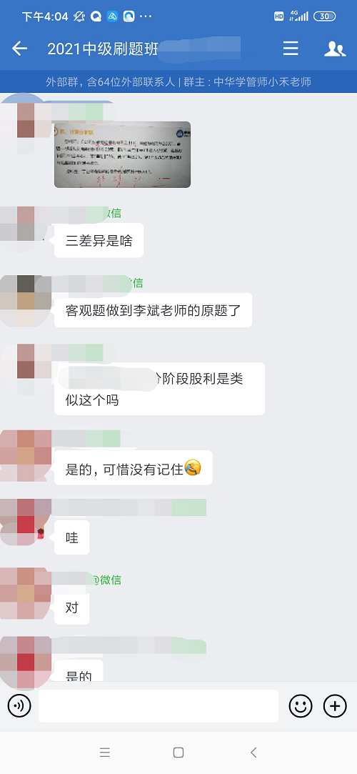 賺了！中級會計財務(wù)管理李斌老師講過的例題撞上試題！