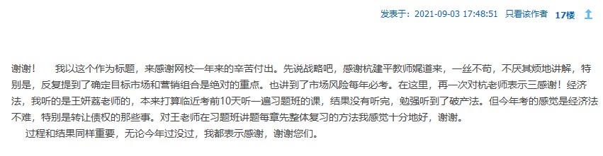 教師節(jié)來襲！注會老師表白墻~你來表白我來曬！