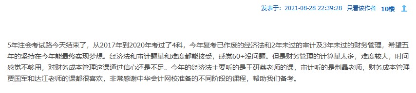 教師節(jié)來襲！注會老師表白墻~你來表白我來曬！