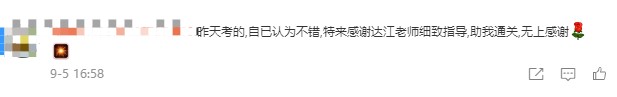 達(dá)江老師好評(píng)多多 備考2022中級(jí)會(huì)計(jì)的同學(xué)不要錯(cuò)過呀！