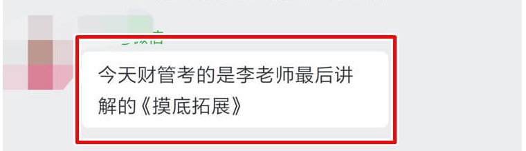 中級會計高效實驗班師資團太給力了！老師讓看的立馬就考了~簡直不要太激動！