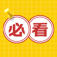 【報(bào)考必讀】注會(huì)4月6日開始報(bào)名 這些你都準(zhǔn)備好了嗎？