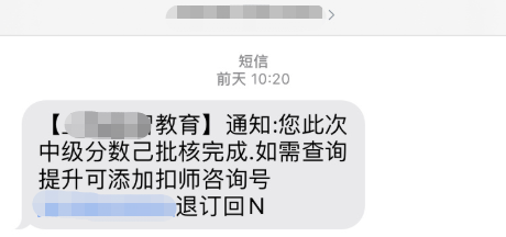 2021中級會計(jì)職稱考后：李忠魁56字箴言送給你 謹(jǐn)防被騙！