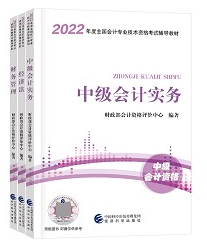 何時開啟2022年中級會計職稱備考合適？現(xiàn)在早不早嗎？