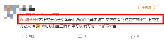 媽媽級考生如何備考2022中級會計考試~快來了解>