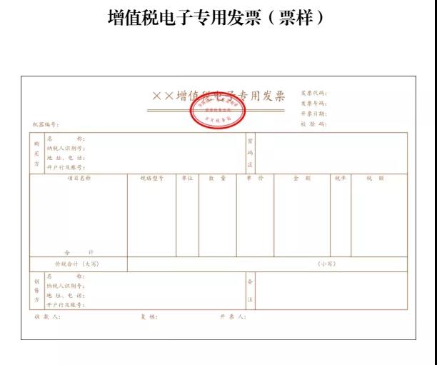 增值稅發(fā)票沒有蓋發(fā)票專用章怎么處理？