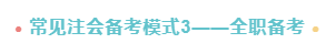 2022年注會考試要報班學(xué)習(xí)嗎？