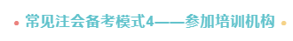 2022年注會考試要報班學(xué)習(xí)嗎？