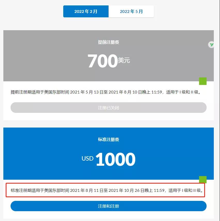 再次刷新記錄：CFA通過率僅22%！2022年該如何選擇報考？