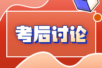 2021延考地區(qū)注冊會計(jì)師考試第一場《經(jīng)濟(jì)法》考后討論區(qū)開放啦！