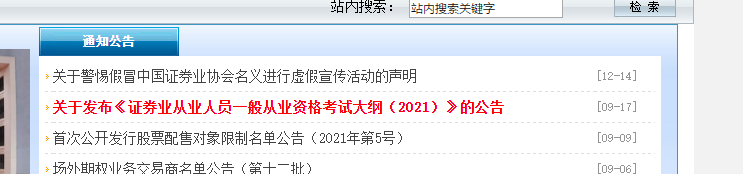 10月證券從業(yè)考試大綱、教材都變了！舊教材還能用嗎？