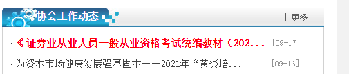 10月證券從業(yè)考試大綱、教材都變了！舊教材還能用嗎？