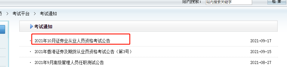 10月證券從業(yè)考試大綱、教材都變了！舊教材還能用嗎？