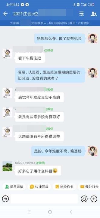 【考生反饋】注會延期考試《會計》第一場難度如何？涉及了哪些考點？