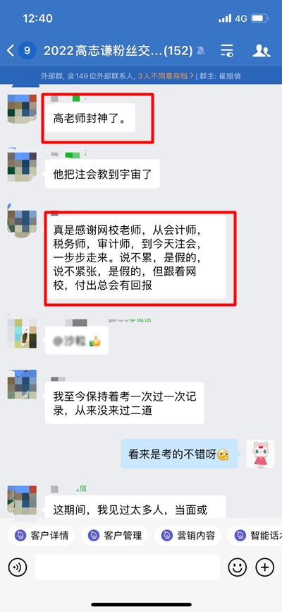 神了神了!聽說高志謙老師把注會教向了"宇宙"?