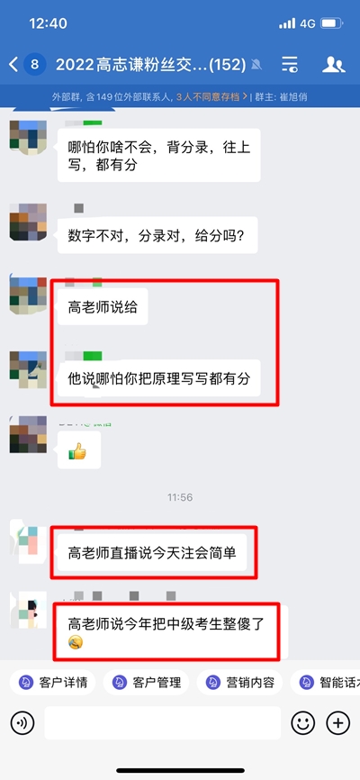 神了神了!聽說高志謙老師把注會教向了"宇宙"?