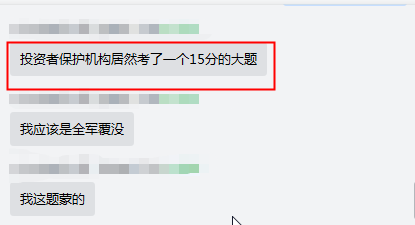 震驚！注會延考經(jīng)濟(jì)法第一場居然考到了這個知識點(diǎn)！