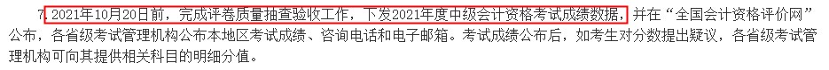 2021中級(jí)會(huì)計(jì)查分前要做好什么準(zhǔn)備呢？快來看~