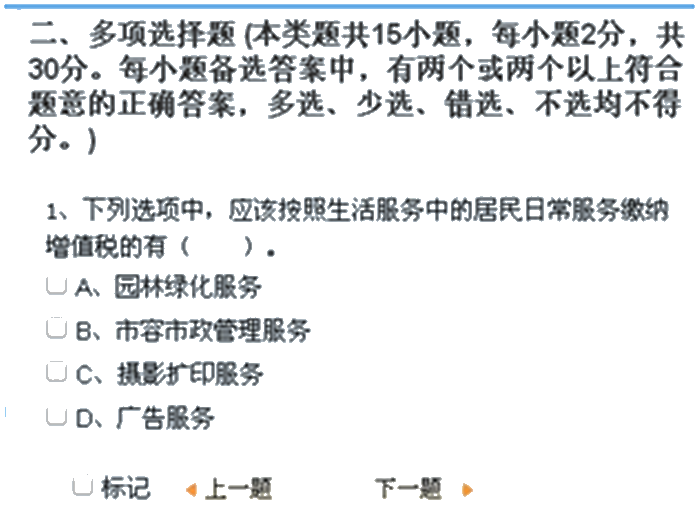 關(guān)于中級會計經(jīng)濟法客觀題備考 這份講義你一定要收下>