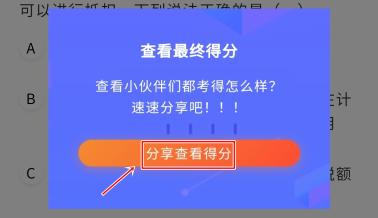 注會考完干點啥？估分了解一下？