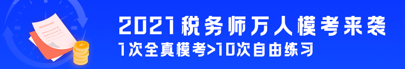 稅務師萬人?？? suffix=