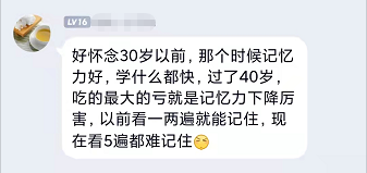 高會(huì)大齡、記憶力差的考生備考方法