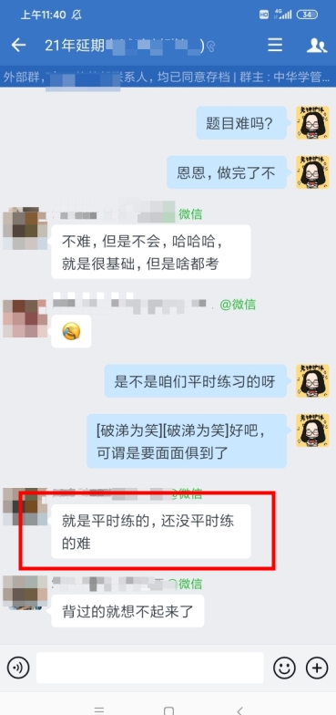 注會會計延考難嗎？無憂班學(xué)員：題不難！還沒平時練的難！