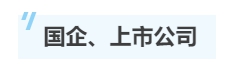 除了會(huì)計(jì)師事務(wù)所 注冊(cè)會(huì)計(jì)師在這些地方也很搶手！