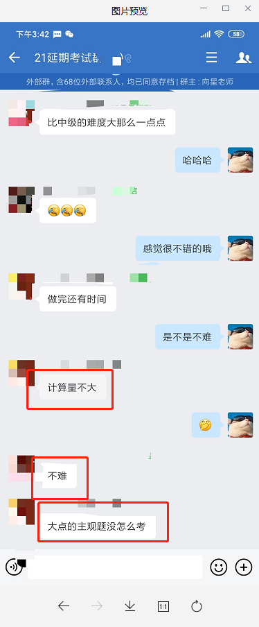 注會尊享無憂班學(xué)員紛紛表示：計算量不大！題不難！