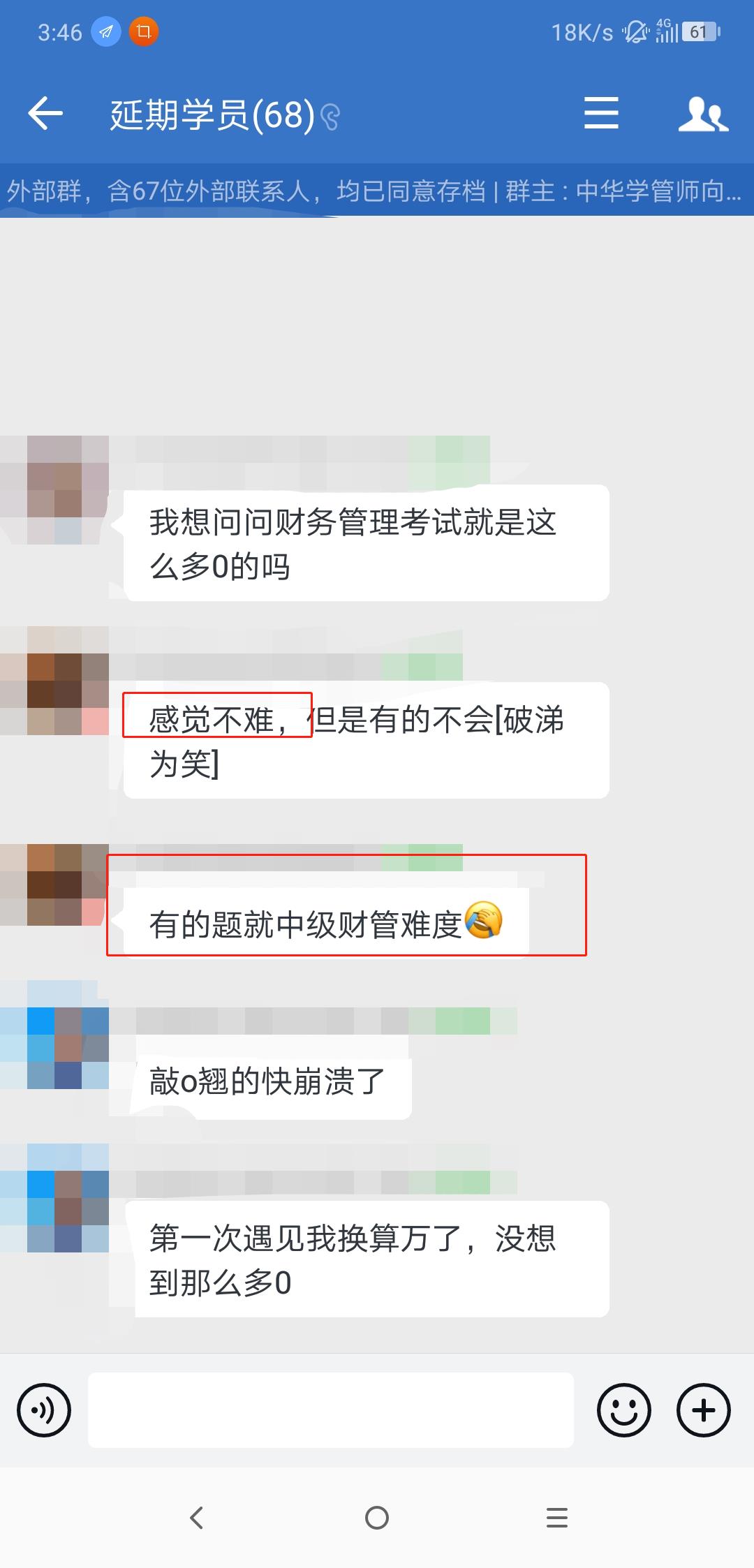 注會尊享無憂班學(xué)員紛紛表示：計算量不大！題不難！