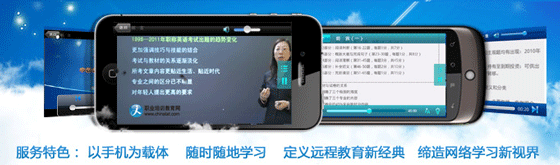 2012年經(jīng)濟(jì)師考試輔導(dǎo)——手機(jī)看課
