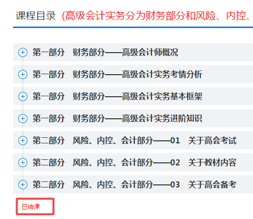 2022年高會(huì)考試預(yù)計(jì)在5月份 現(xiàn)在備考會(huì)不會(huì)太早？