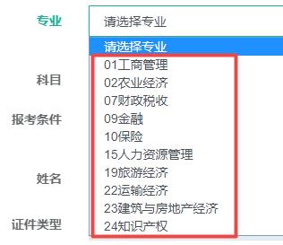 中級經(jīng)濟師財政稅收報名入口官網(wǎng)——中國人事考試網(wǎng)