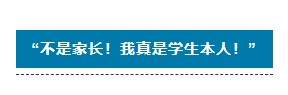 “不是家長(zhǎng) 我真是學(xué)生本人”中級(jí)會(huì)計(jì)大齡考生學(xué)習(xí)方法分享