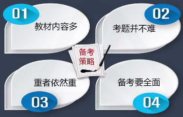 2022年高級會(huì)計(jì)師考試備考4大策略