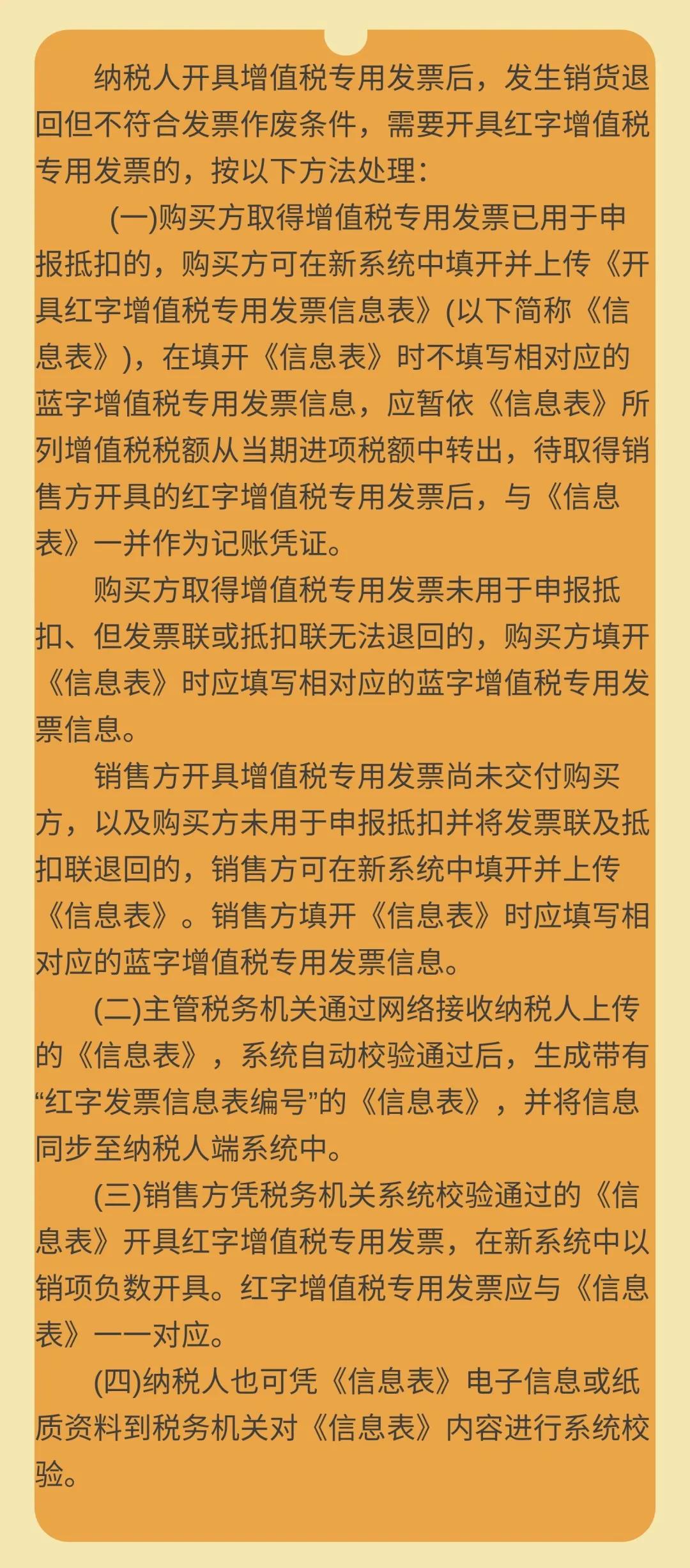 實務解析：企業(yè)退貨后發(fā)票如何處理？