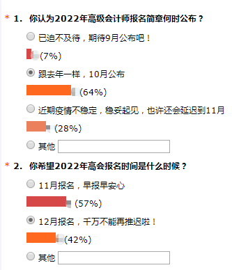 2022年高級(jí)會(huì)計(jì)師報(bào)名時(shí)間會(huì)在10月份公布？