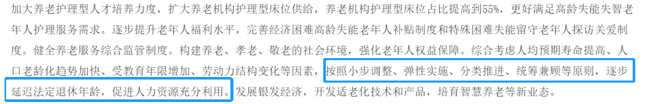 延遲退休！70/80/90后退休年齡......金融人爽了！