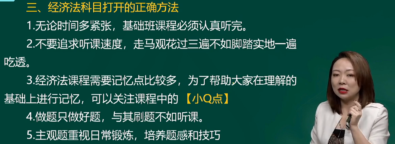 備考中級(jí)會(huì)計(jì)經(jīng)濟(jì)法 這些誤區(qū)要警惕！經(jīng)濟(jì)法的正確打開(kāi)方式