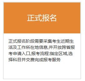 7月期貨考試報名入口已開通！報名流程詳細圖解>>