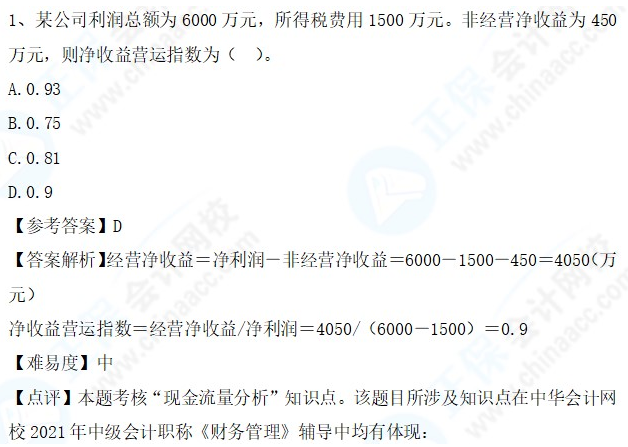 中級(jí)會(huì)計(jì)財(cái)務(wù)管理要求很高的數(shù)學(xué)能力嗎？數(shù)學(xué)不好能考嗎？