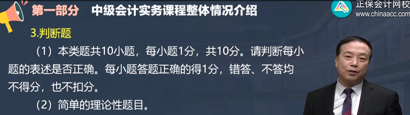 延考生必看：中級會計實務(wù)主觀題占55分！都考了哪些考點？