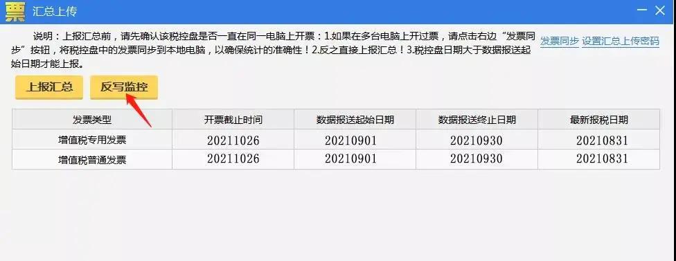 收藏！10月征期抄報方法（金稅盤、稅控盤、稅務(wù)UKey）