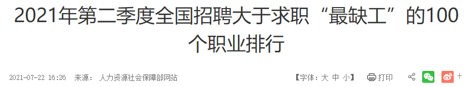 震驚！已經(jīng)有242.02萬(wàn)人獲得中級(jí)會(huì)計(jì)證書(shū)？含金量下降了？